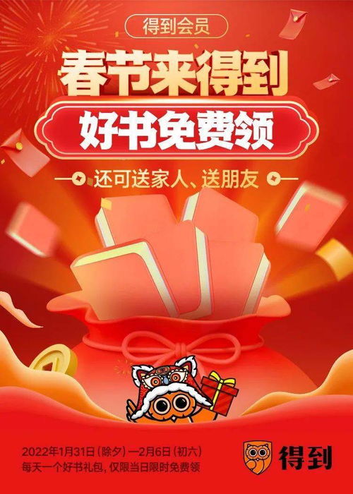 北京市廣播電視局指導開展“新春知識禮”迎春活動，助力廣播電視節目制作經營繁榮